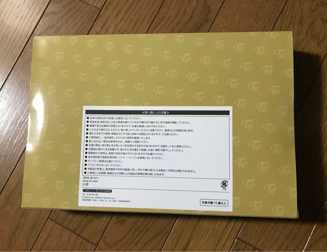 TWICE YES,I am Sana 写真集 フォトブック 一番くじ