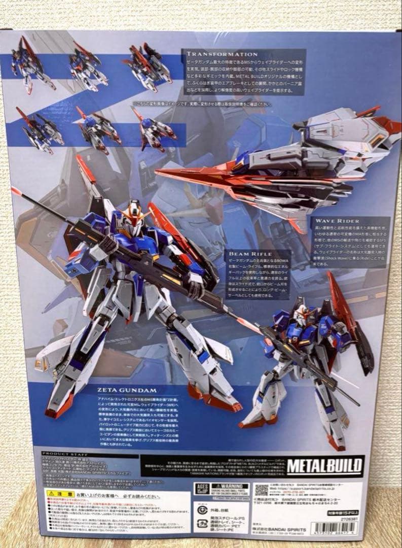 L BUILD ゼータガンダム