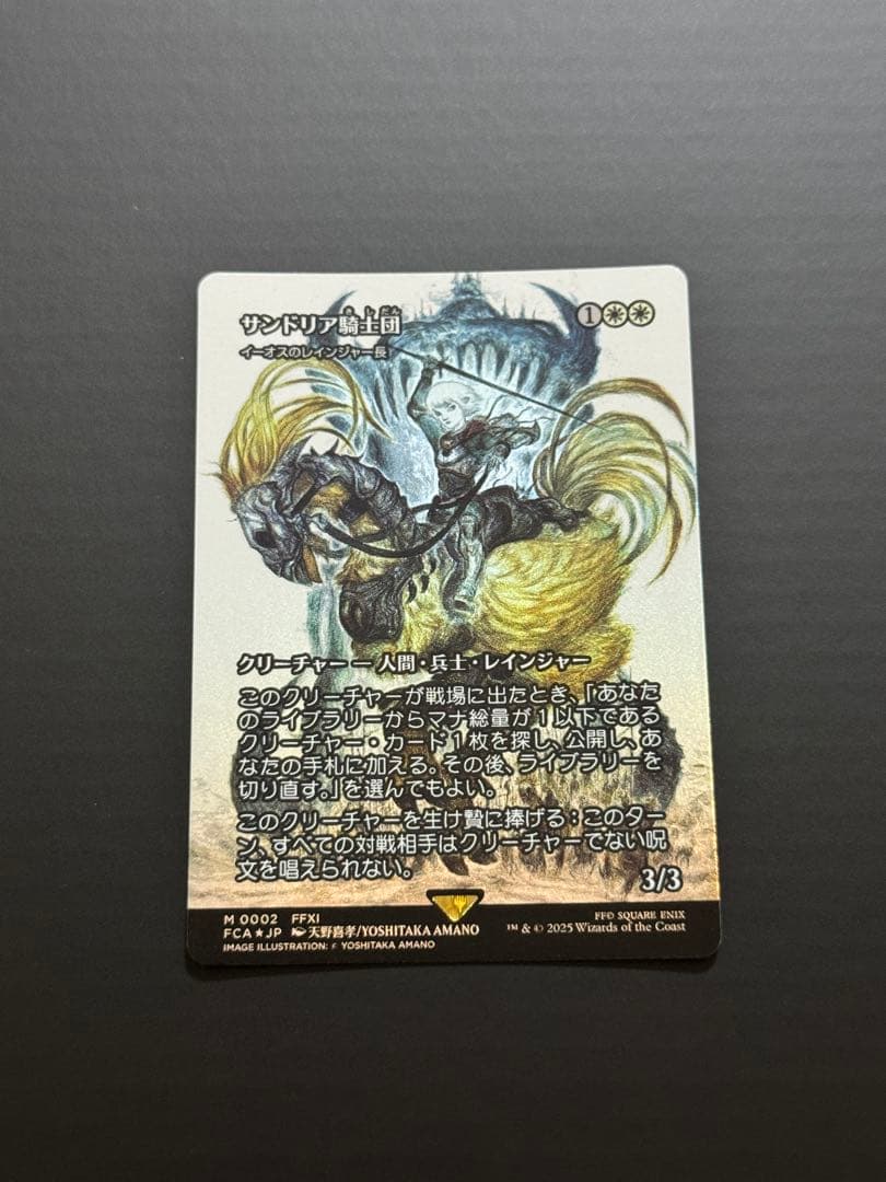 サンドリア騎士団　イーオスのレインジャー長 Foil 日本語版