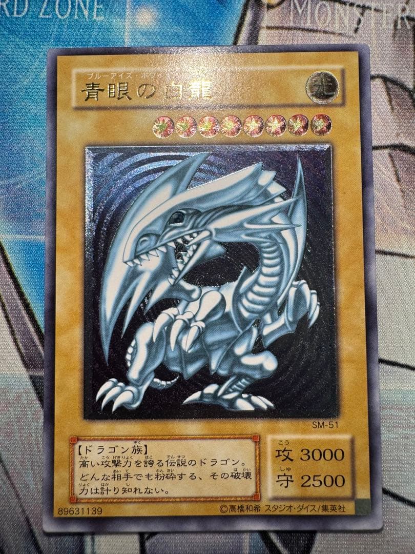 遊戯王　レリーフセット　②
