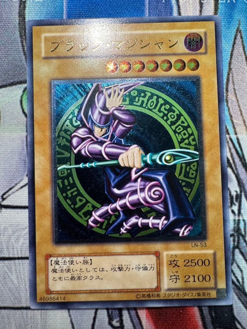 遊戯王　レリーフセット　②