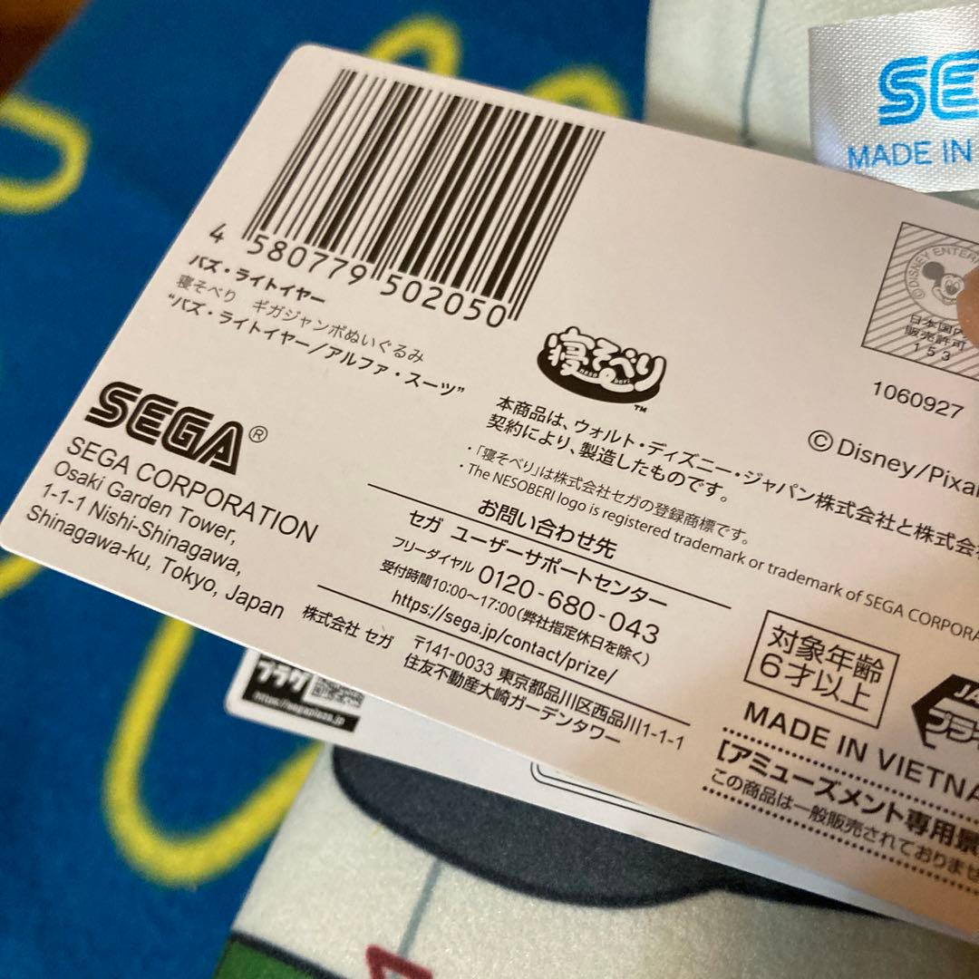 バズライトイヤー　寝そべり　ぬいぐるみ　50cm 無限の彼方へ　トイストーリー