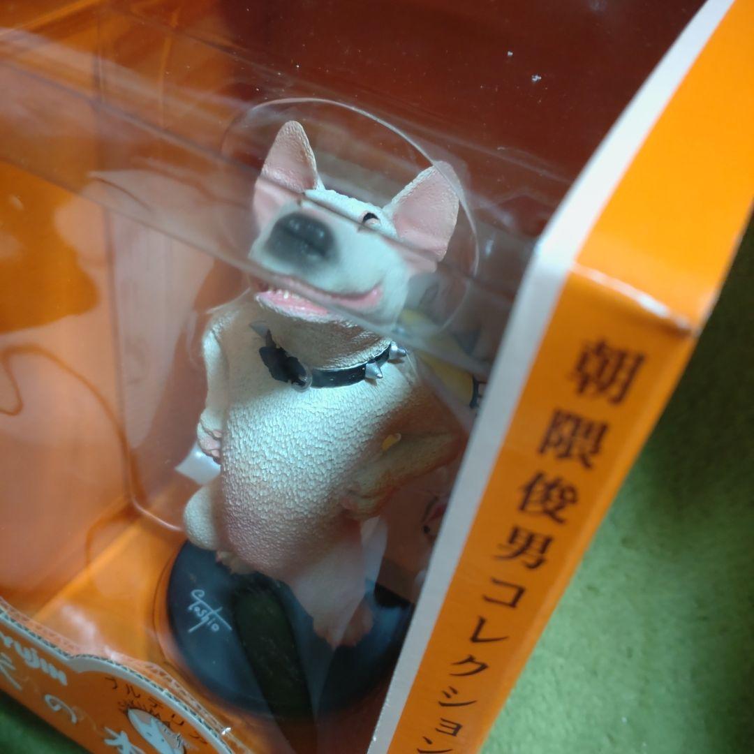 朝隈俊男　犬の本音　新品未開封