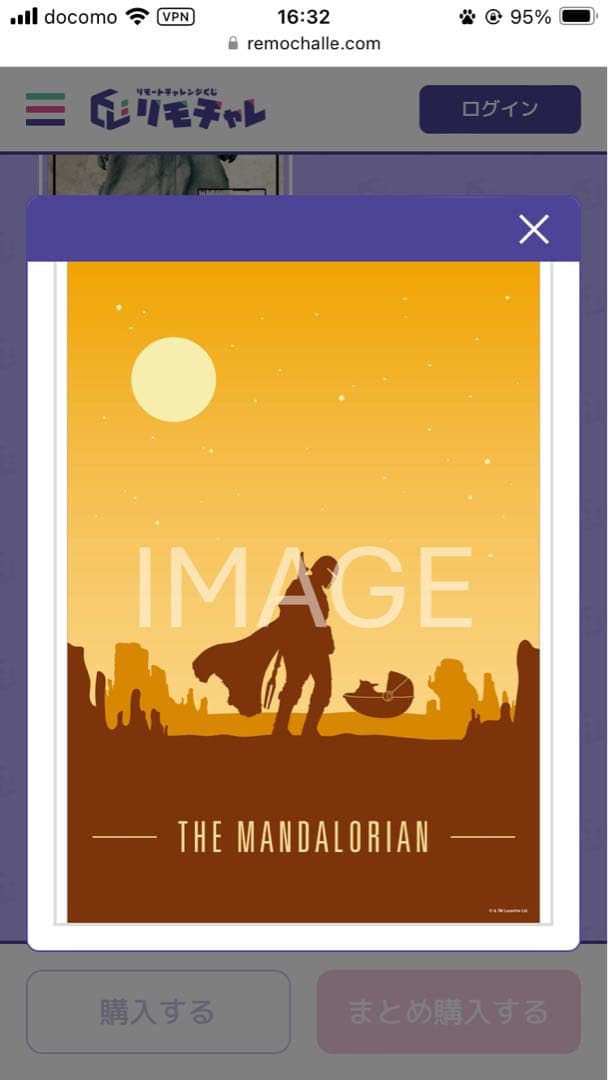 Mandalorian グッズセット