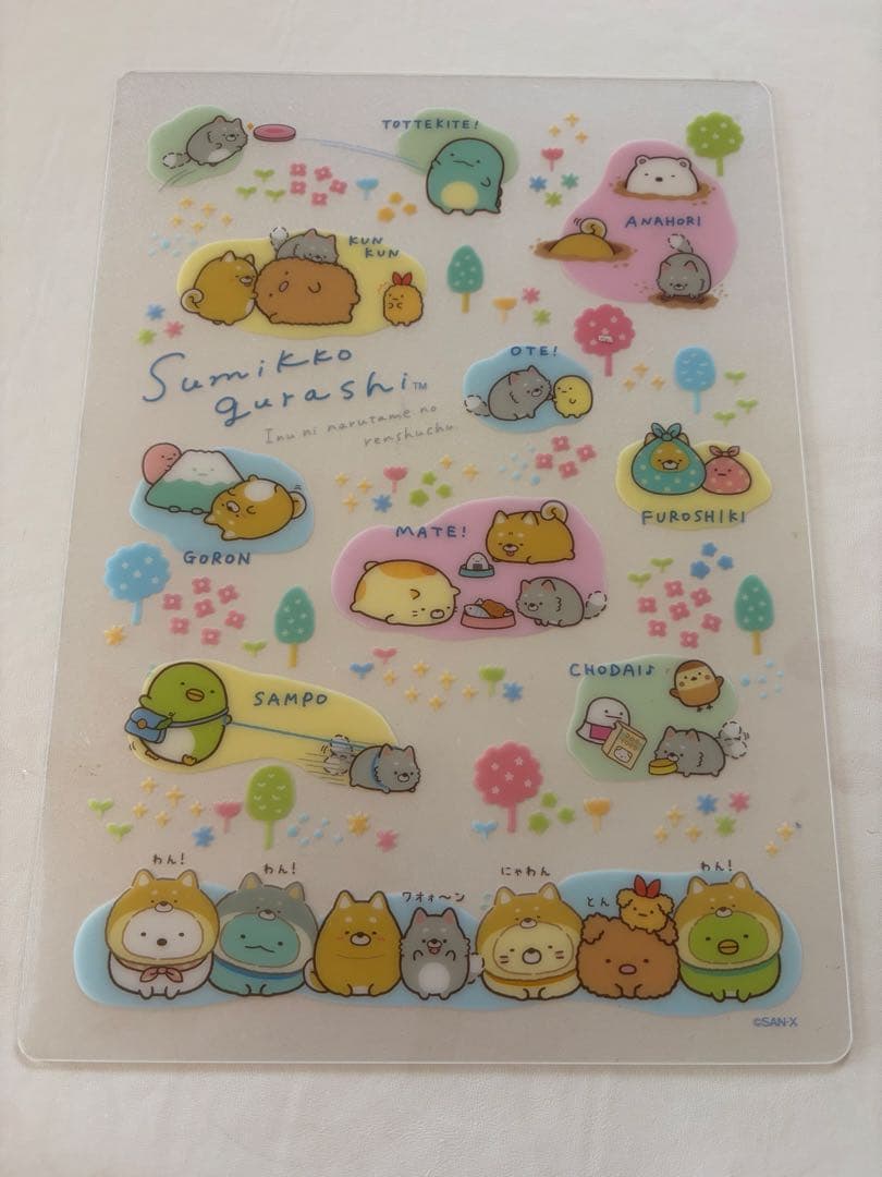 サンエックス新品下敷き10種類以上合計150枚