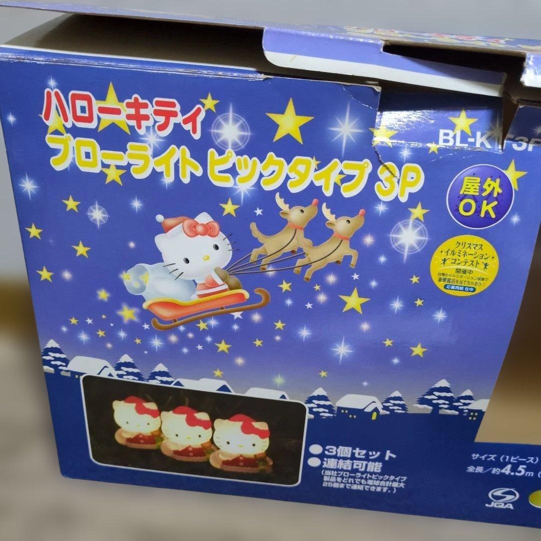 希少レア　キティ　クリスマスライト　ブローライト　ピックタイプ　３体