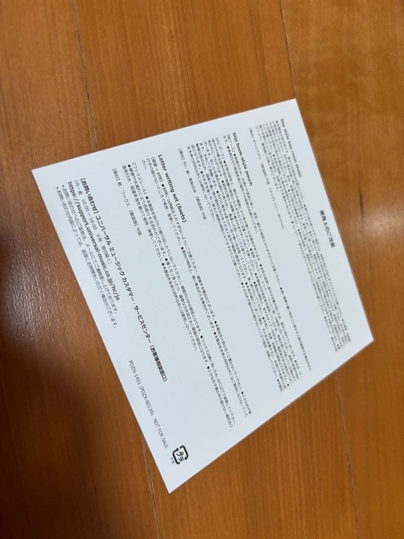 Y*s様 【完全生産限定盤】 siip ガイア　ダウンロードカード+GOODS