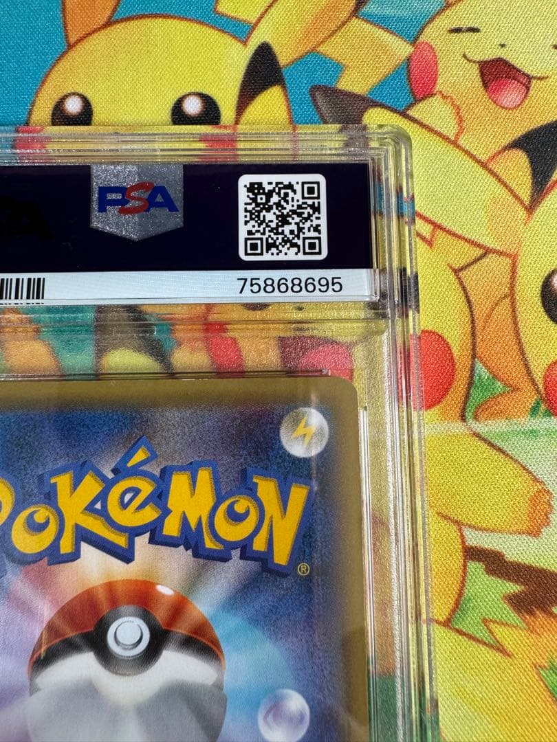 ポケモンカード マスクドピカチュウ psa10