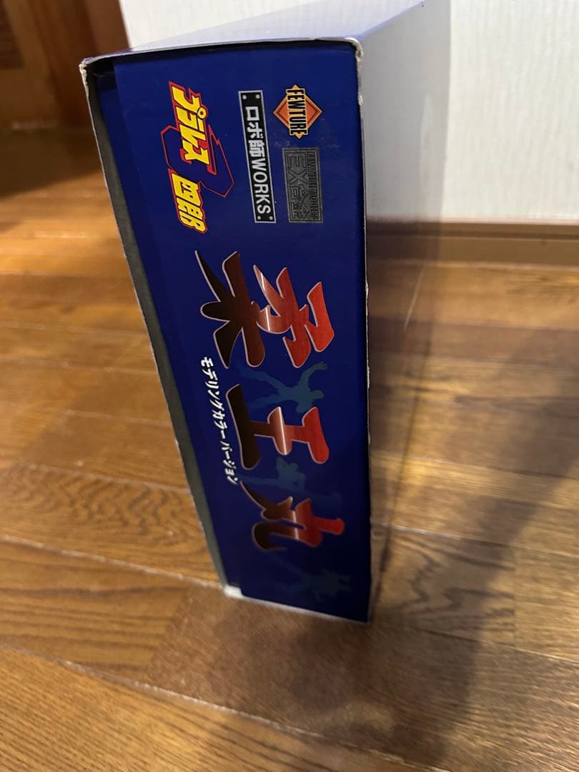 アートストームEX合金 柔王丸 モデリングカラーver