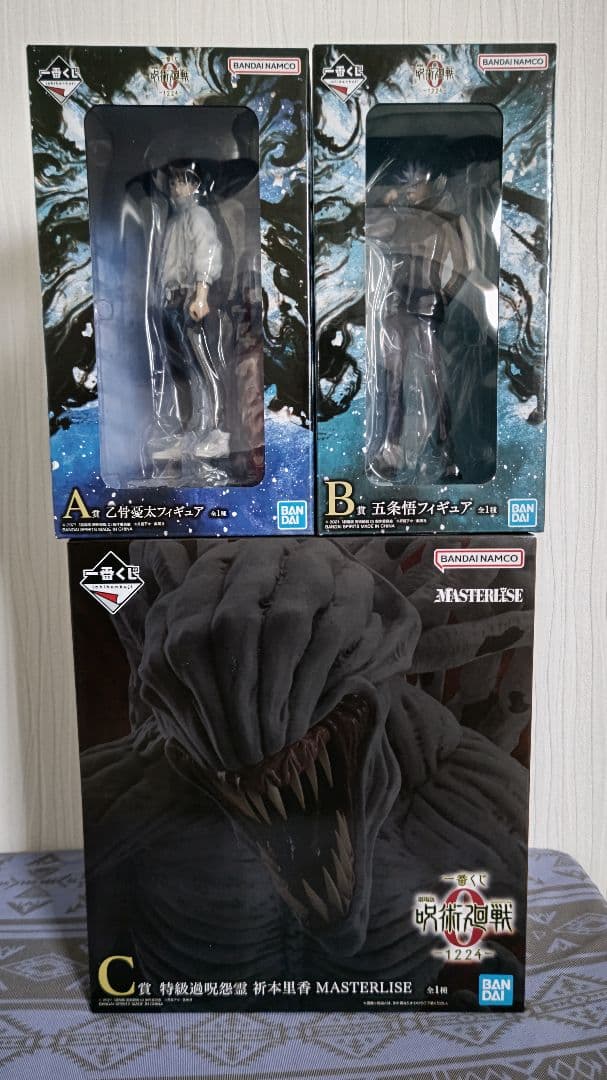 一番くじ呪術廻戦0 ABC賞 フィギュア３点セット