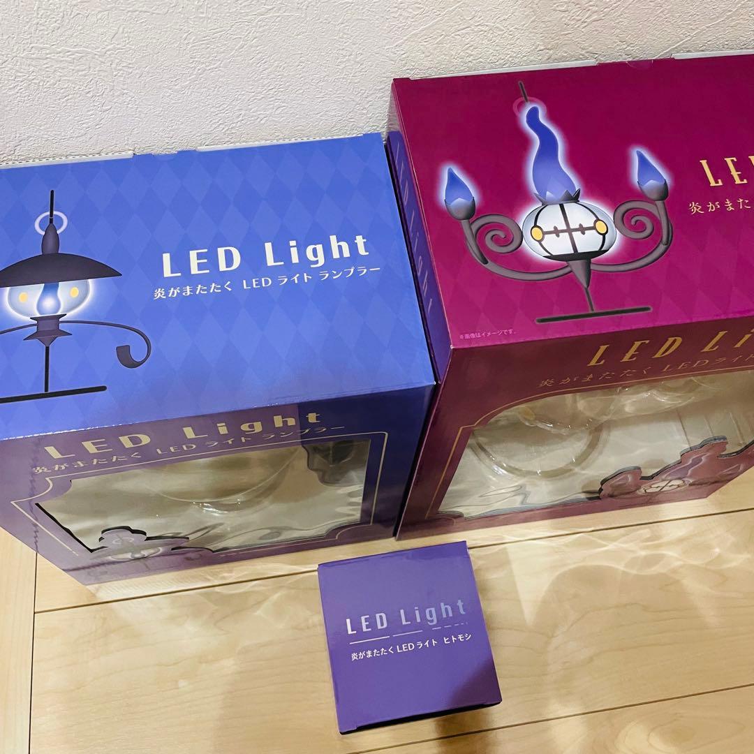 炎がまたたくLEDライト　シャンデラ　ランプラー　ヒトモシ　セット