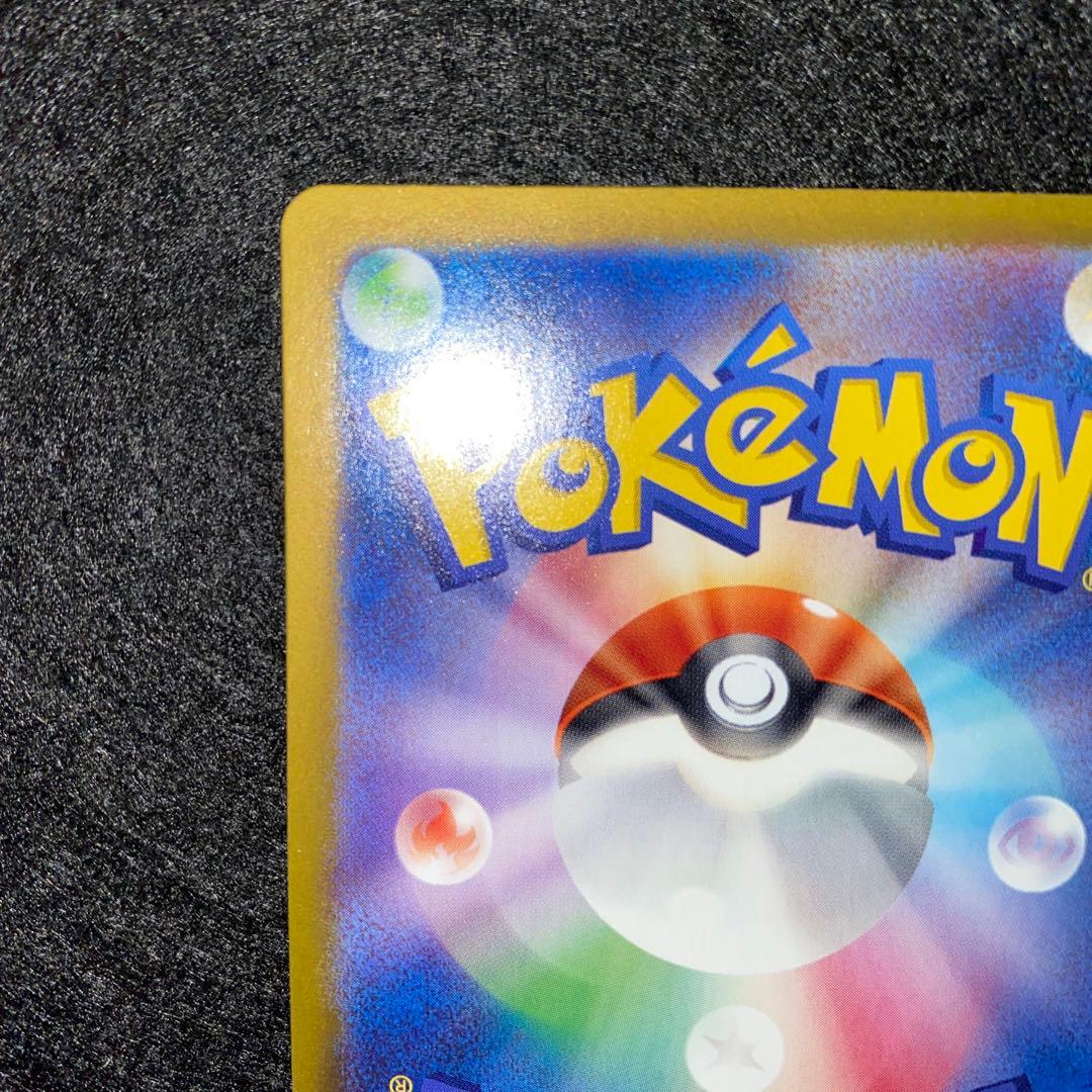 ポケモンカード〜バトルパートナーズ　リーリエのピッピex 126/100 SAR