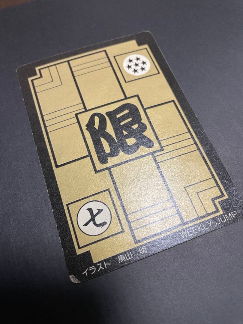 ドラゴンボール　カードダス　limited3000　リミテッド　右