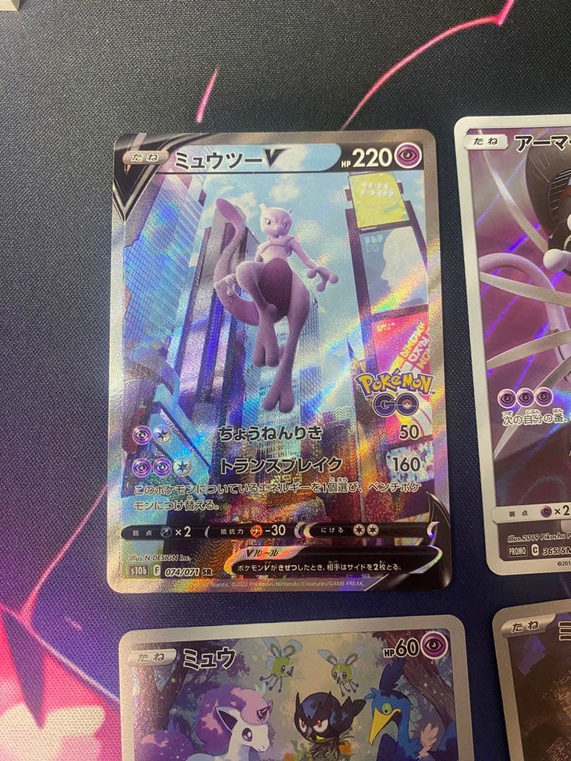 あ*ゆ様 ミュウAR ミュウツーSR V アーマードミュウツー　まとめ売り