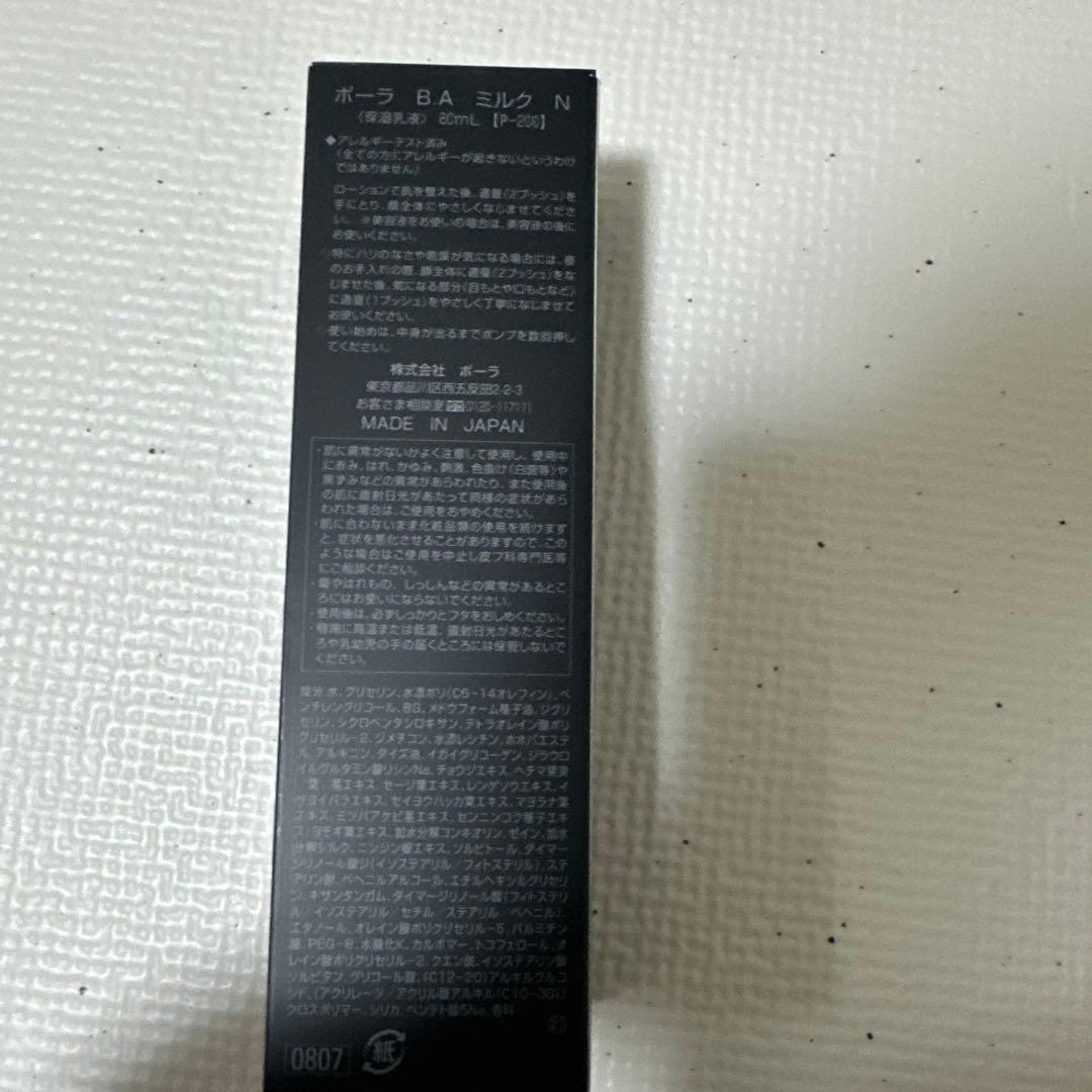 POLA B.A ミルク N 80ml