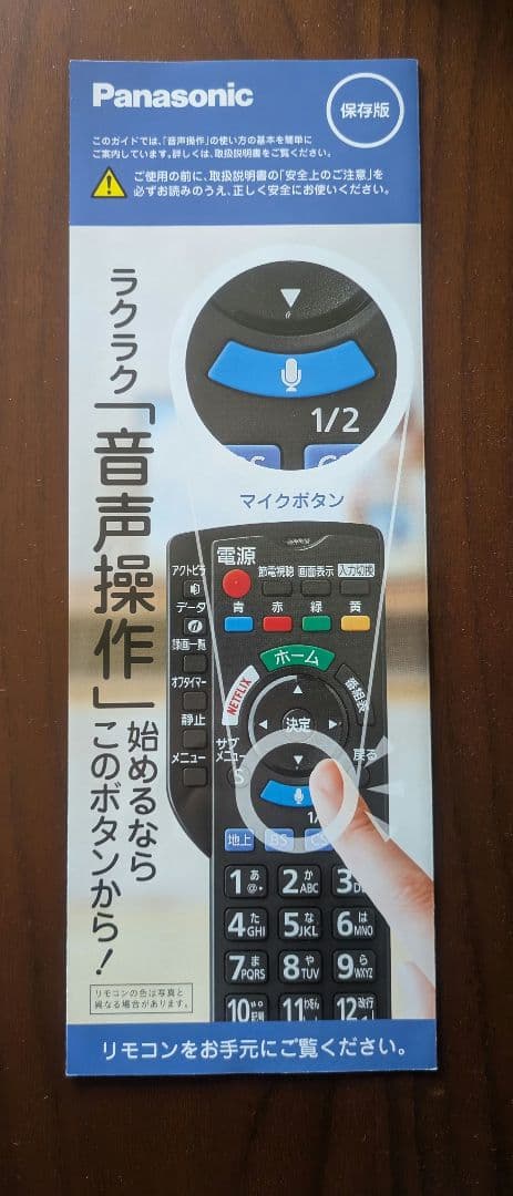 Panasonic パナソニック 43V型 液晶テレビ 4K ビエラ VIERA