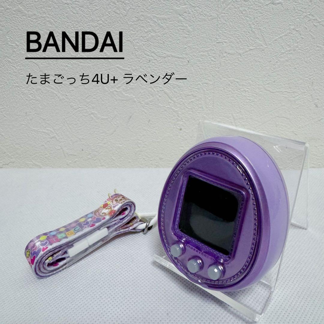 BANDAI たまごっち4U+ ラベンダー