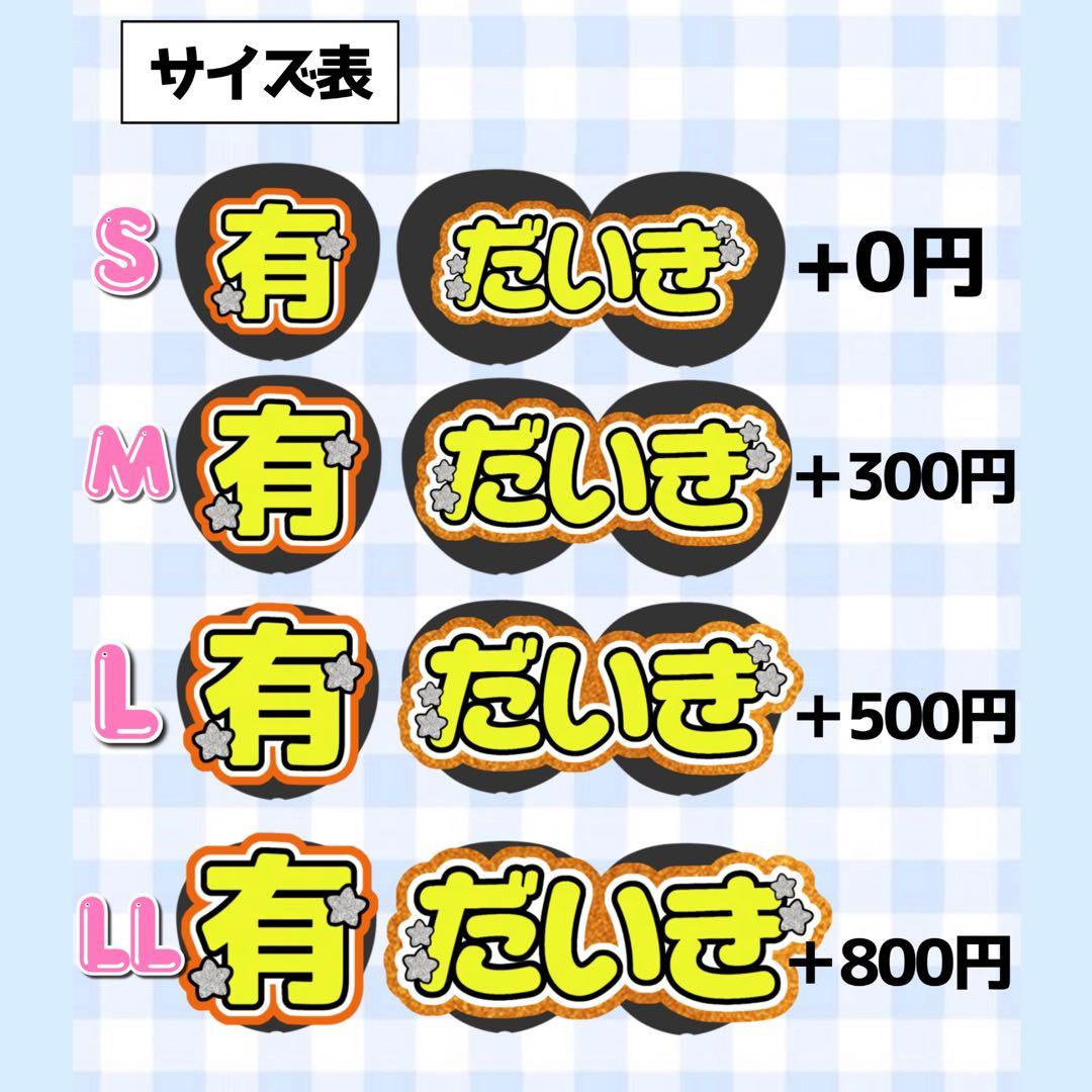 ❤︎団扇屋さんオーダーページ20%off❤︎うちわ文字❤︎文字パネル❤︎連結団扇❤︎