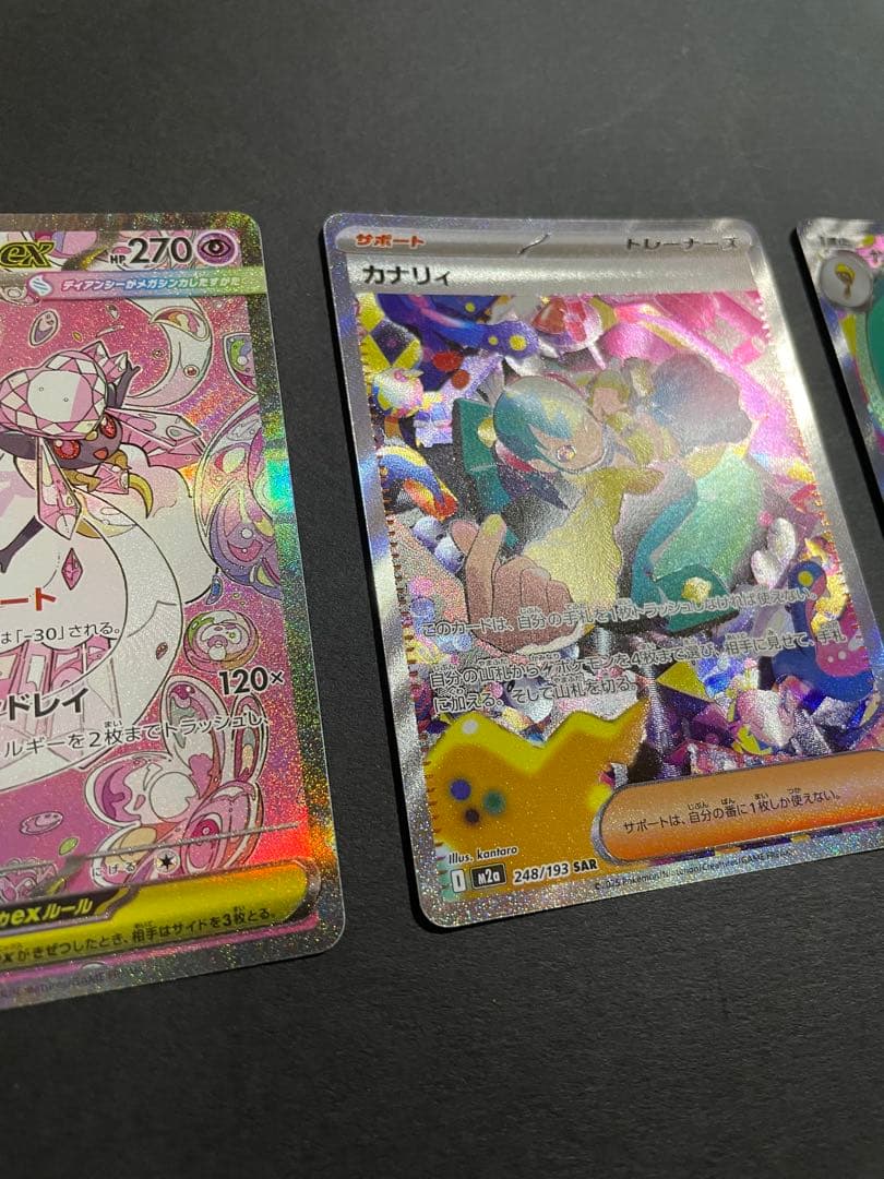 プレイ未使用品】カナリィsar.ナンジャモのハラバリーexsar等3種類