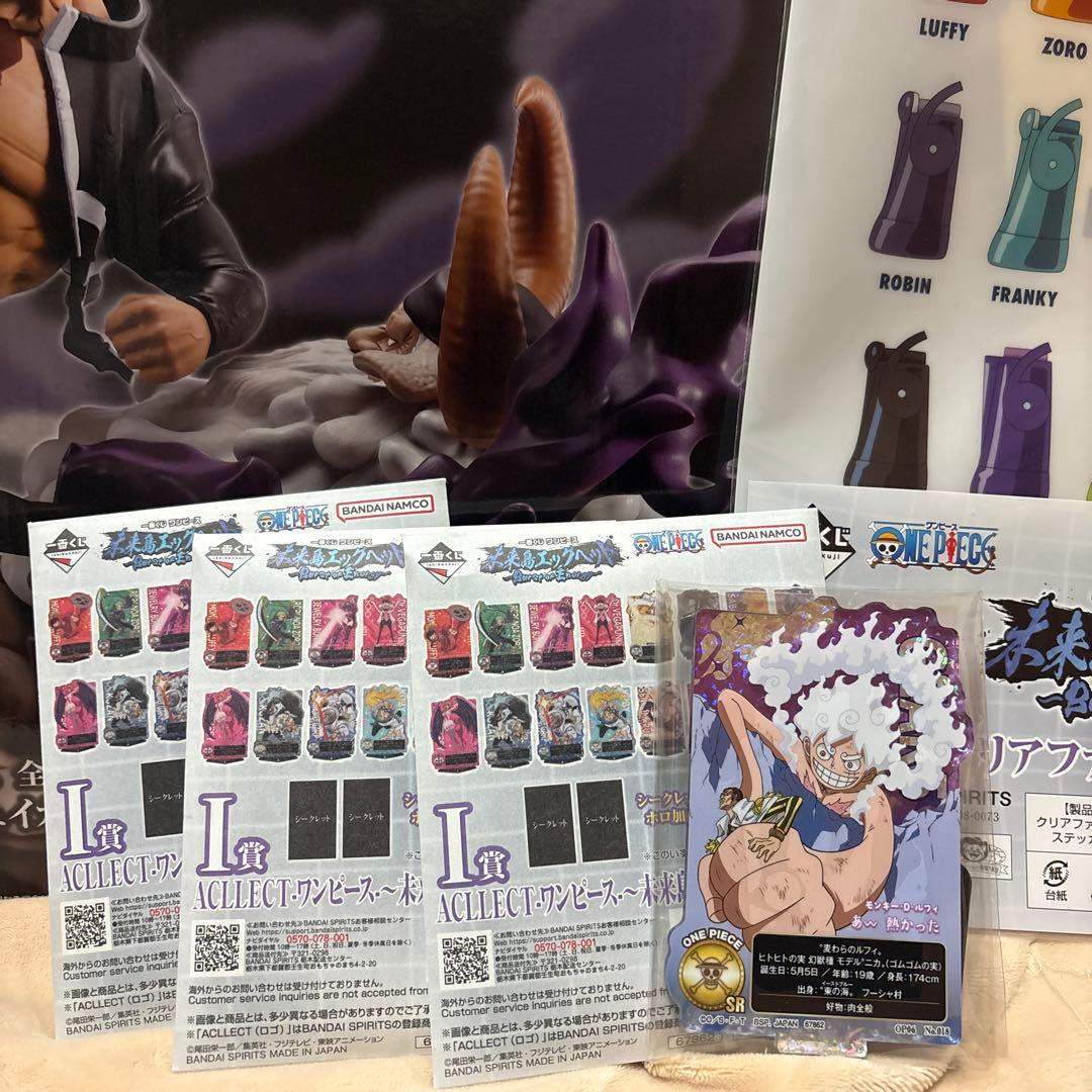 一番くじ ワンピース 未来島エッグヘッド A賞ラストワン賞 まとめ売り