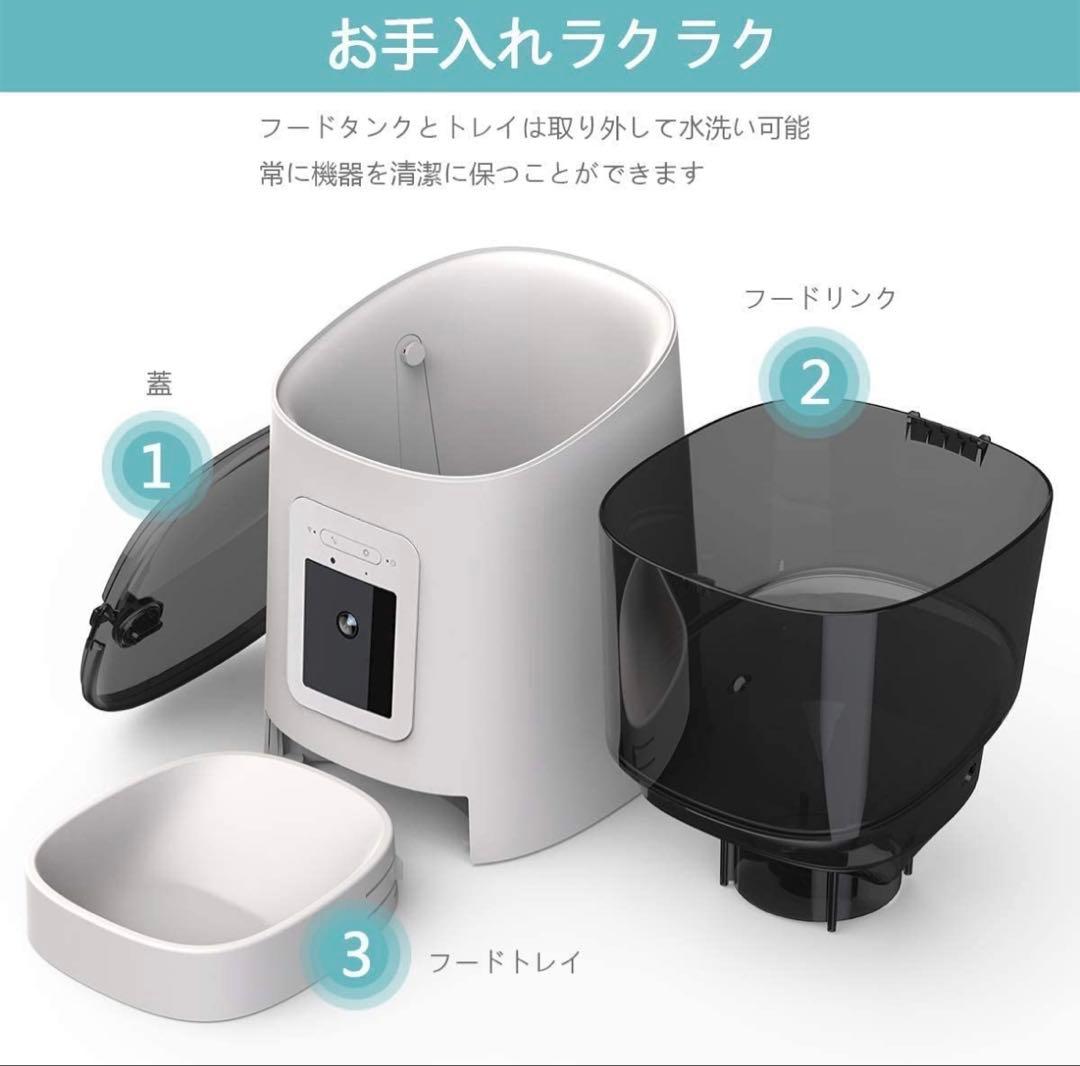 ペット給餌器 自動給餌器 見守りカメラ カメラ付き 録音機能 猫 犬 遠隔操作