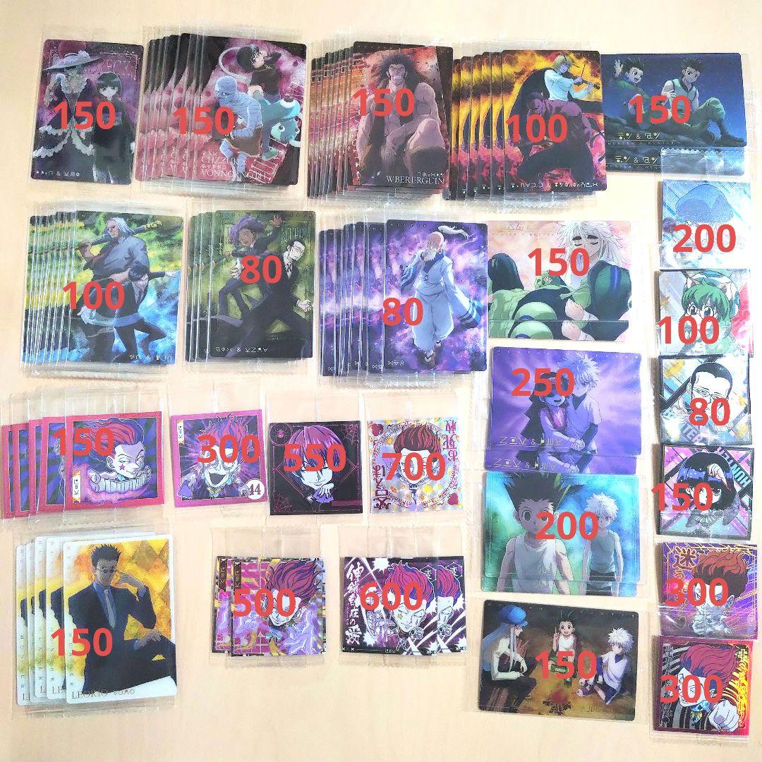 Hunter x Hunter イタジャガ カード シール バラ売り可