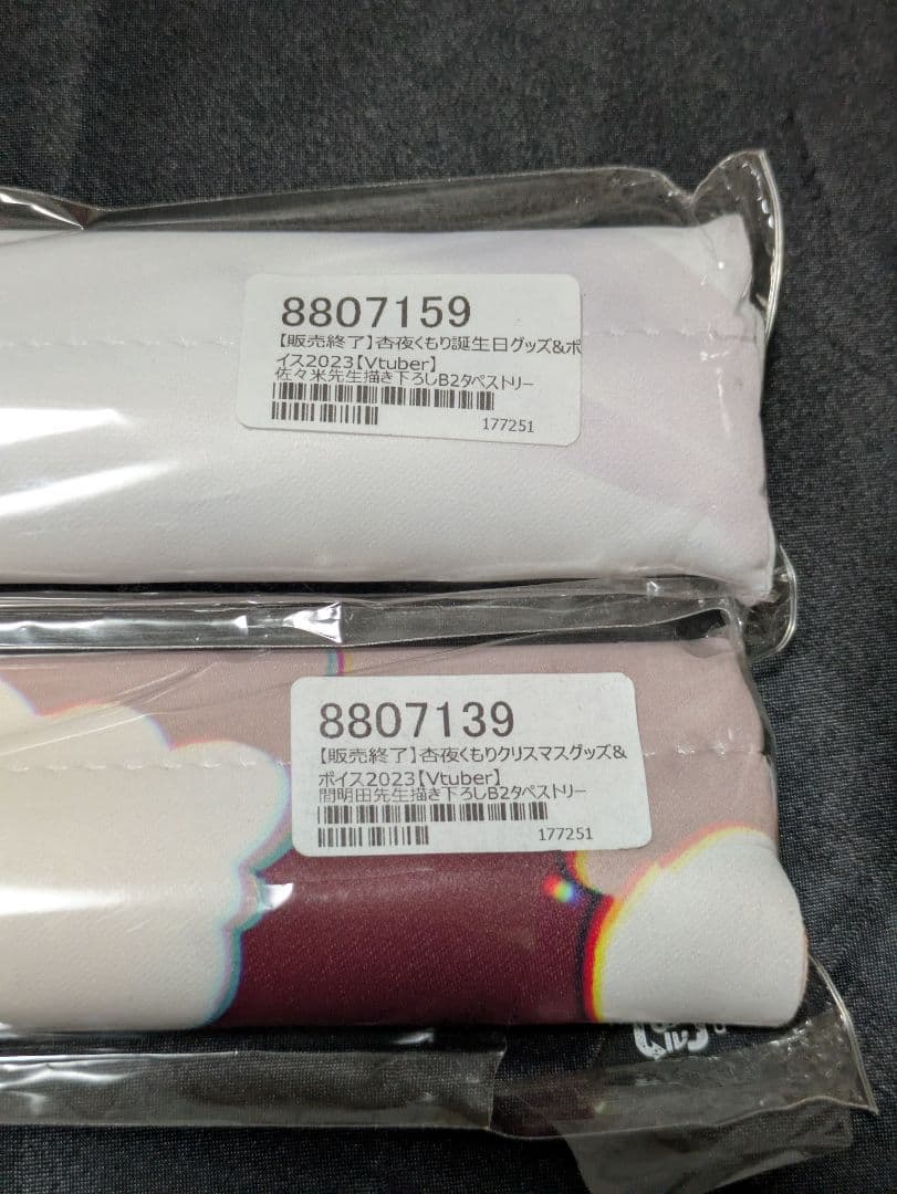 杏夜くもり誕生日グッズ　B2タペストリー