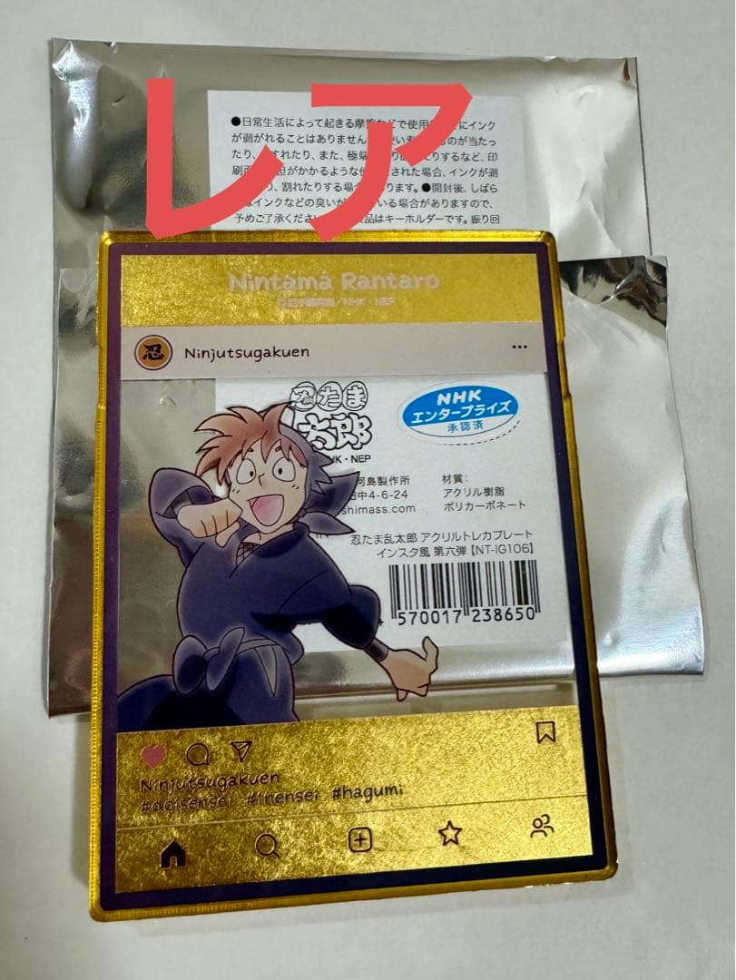 忍たま乱太郎 アクリル トレカプレート インスタ風 土井半助 レア