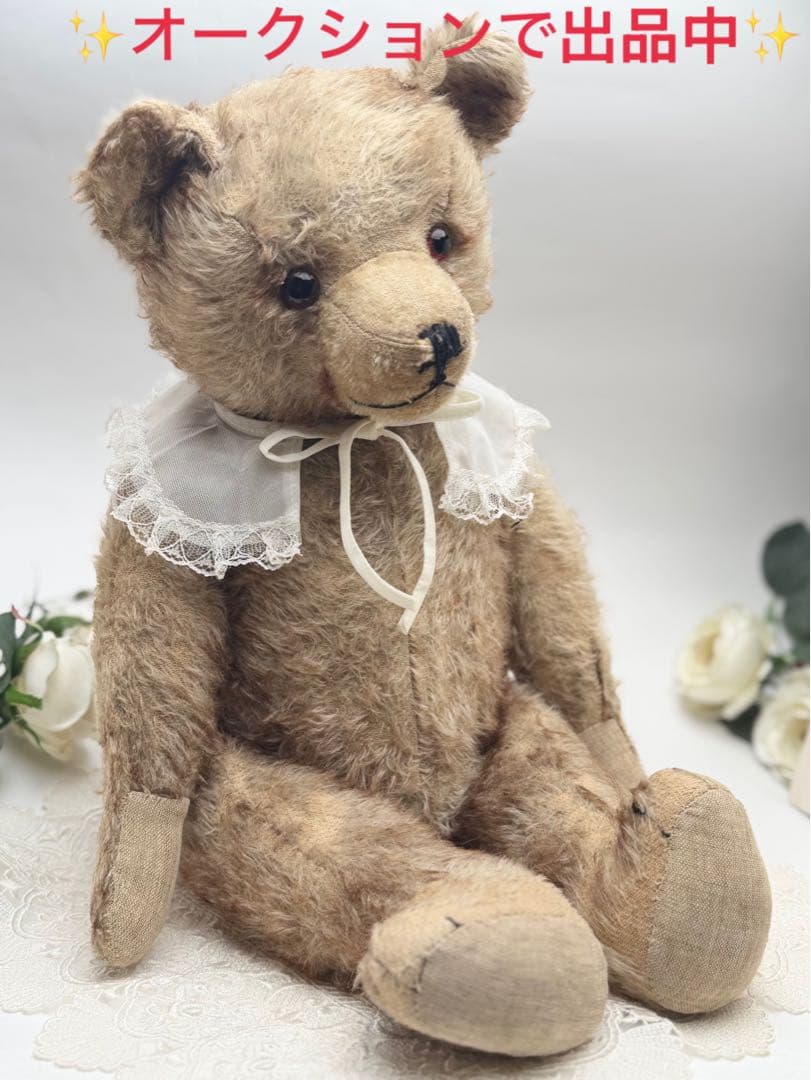 ち*ら様 ハーマン■1930's～1950'sアンティーク大型ベア54cm■HE