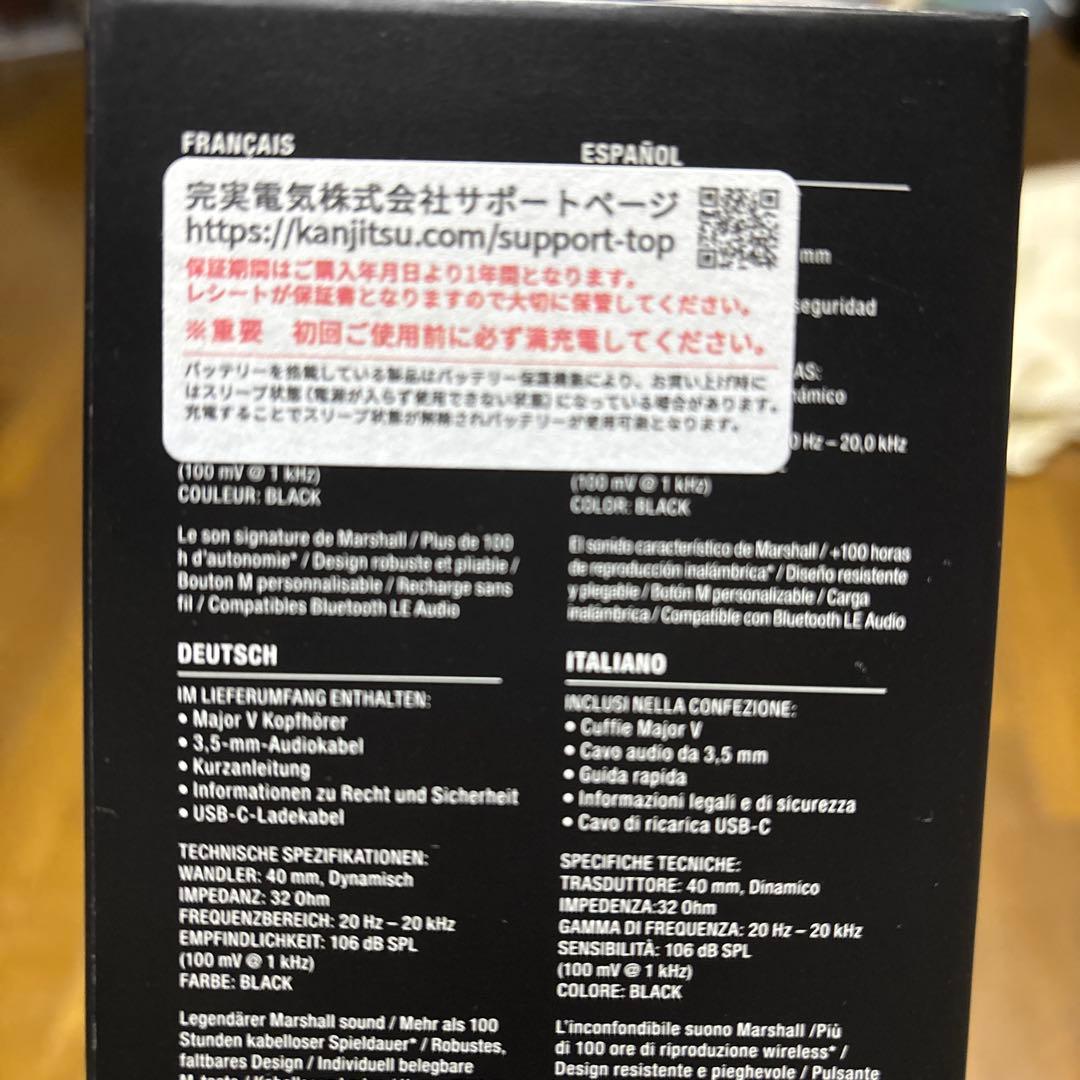 ア*ト様 Marshall Major V ワイヤレスヘッドフォン