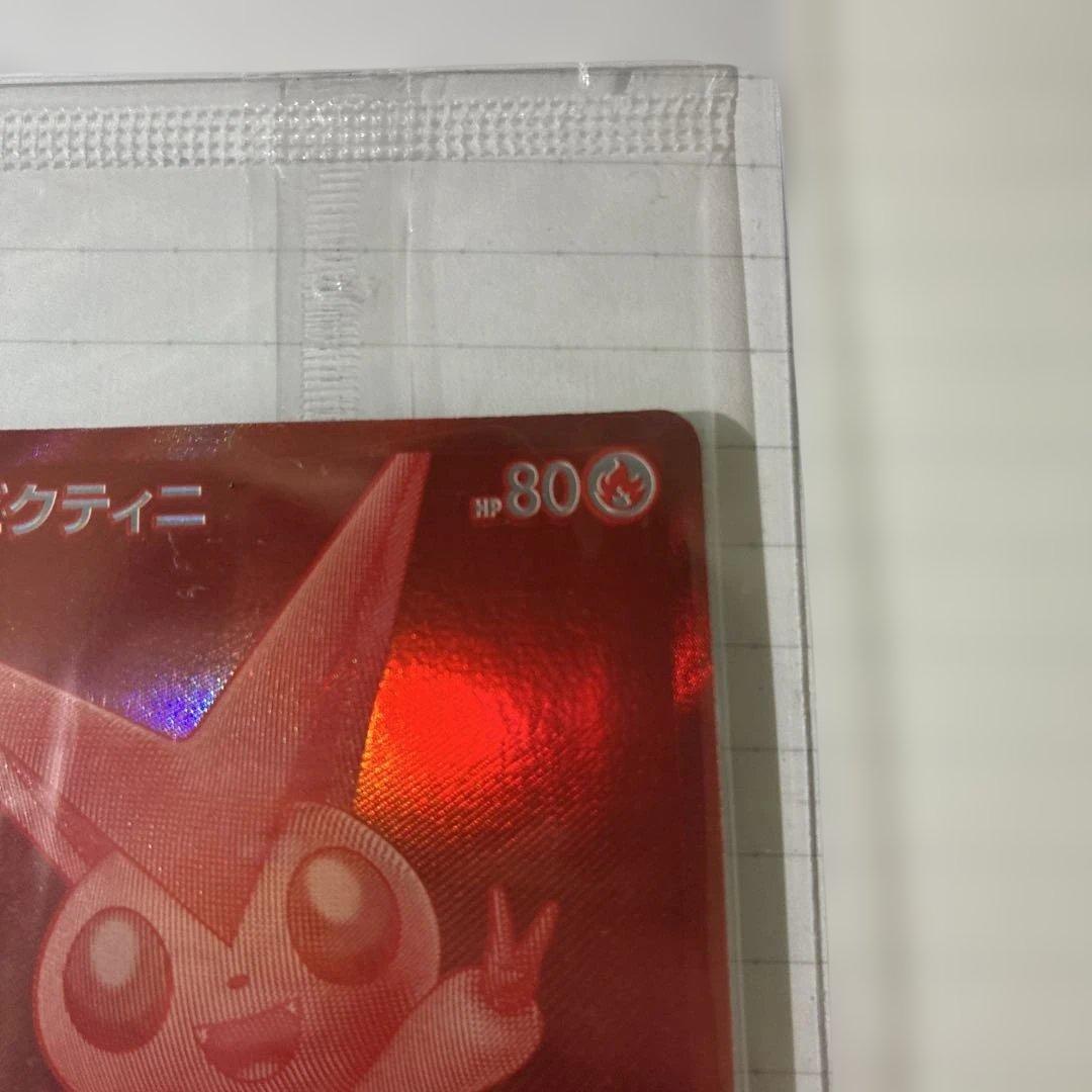 ビクティニ争奪戦 プロモ BWR 新品未開封 285/SV-P