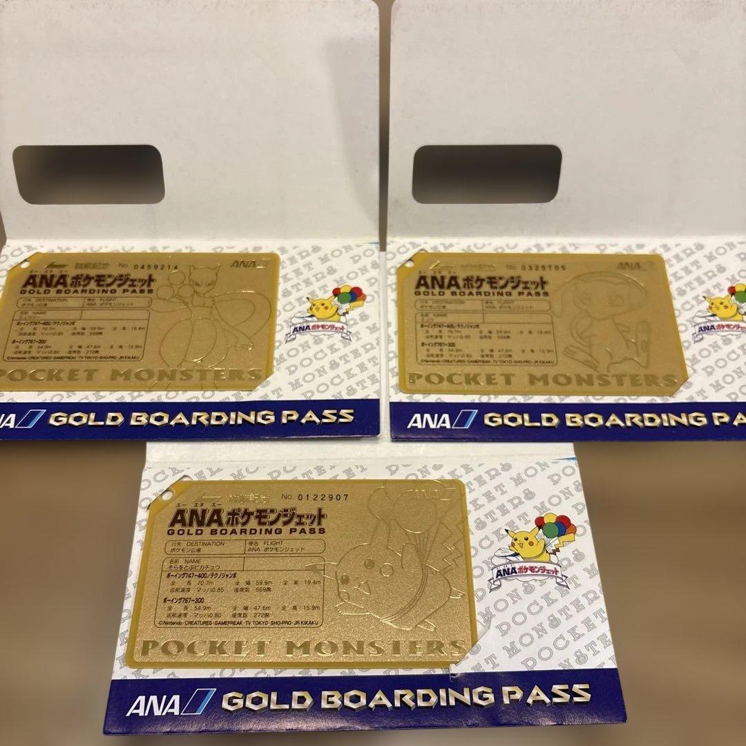 ANA ポケットモンスターゴールドボーディングパス3枚セット