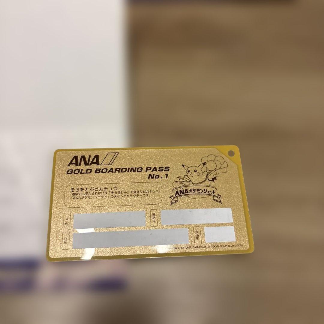 ANA ポケットモンスターゴールドボーディングパス3枚セット