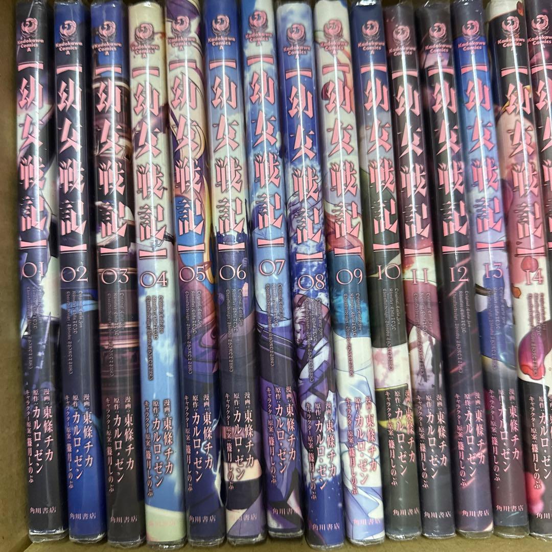 幼女戦記　1巻〜32巻　全巻　セット　おまけつき　A-1125　632