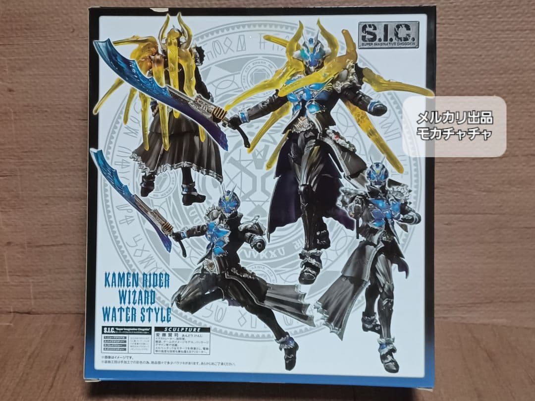 s.i.c 仮面ライダーウィザード ウォータースタイル