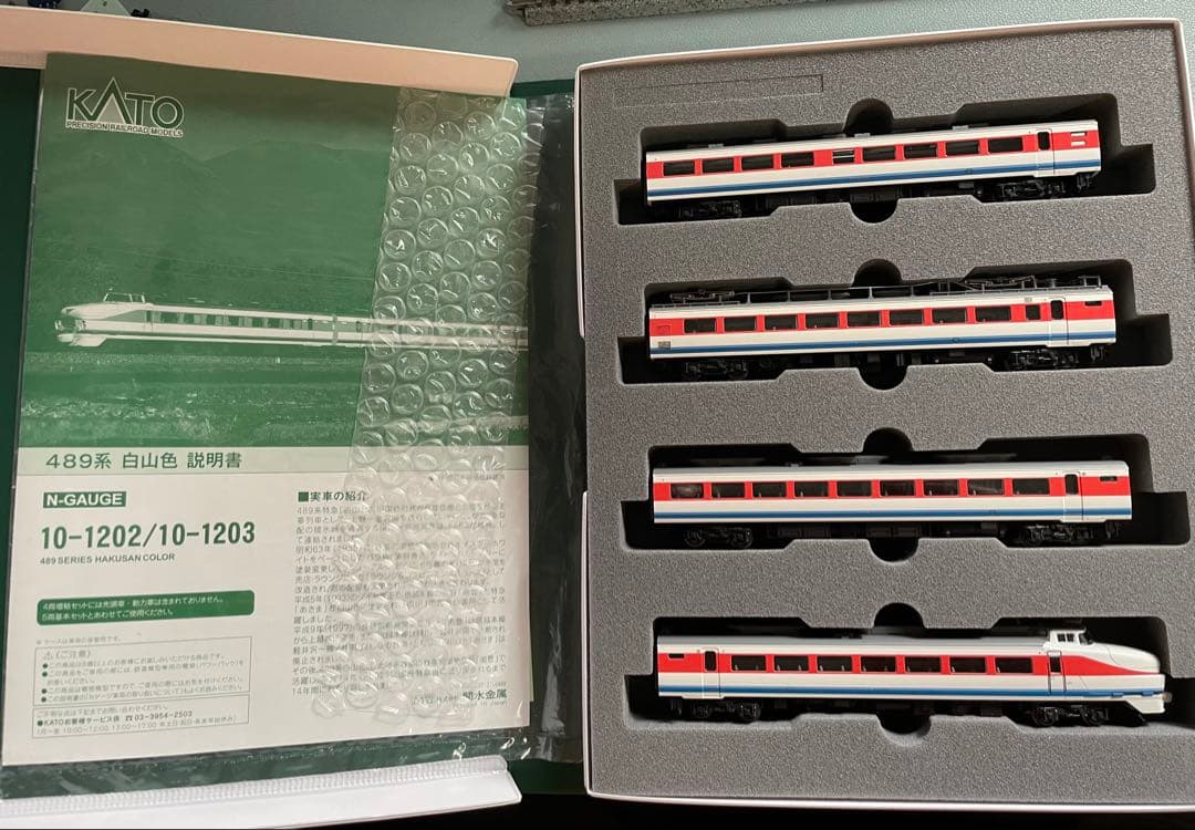 KATO 10-1202 ➕ 10-1203 489系 白山色 9両フルセット