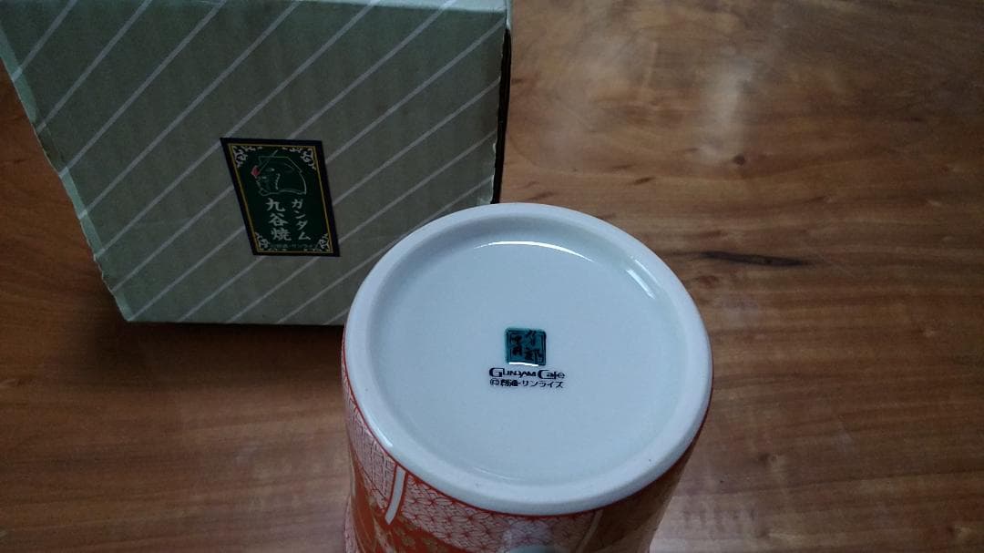 九谷焼　機動戦士ガンダム　赤絵　マグカップ