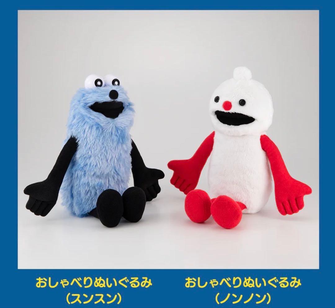 [新品] パペットスンスン おしゃべりぬいぐるみ（スンスン&ノンノン)