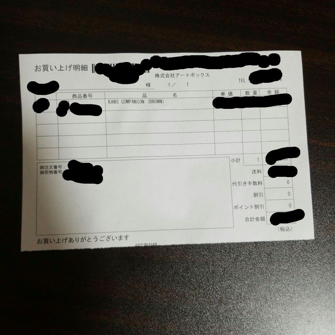 【新品未開封】KAWS COMPANION OPEN EDITION BROWN