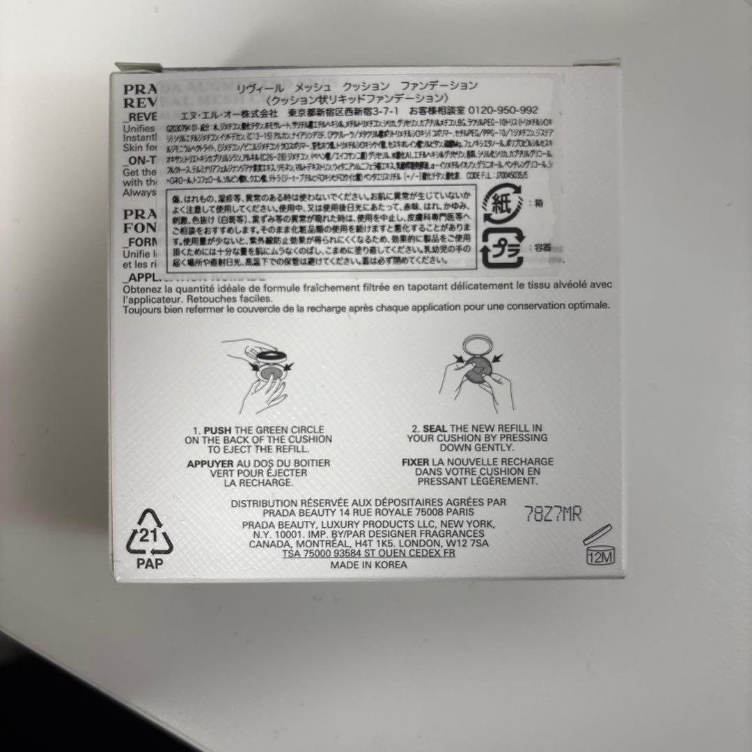 PRADA リップバーム PRADAファンデーション