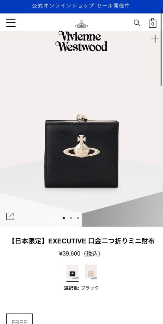 S*m様 Vivian Westwood 日本限定EXECUTIVE 口金二つ折