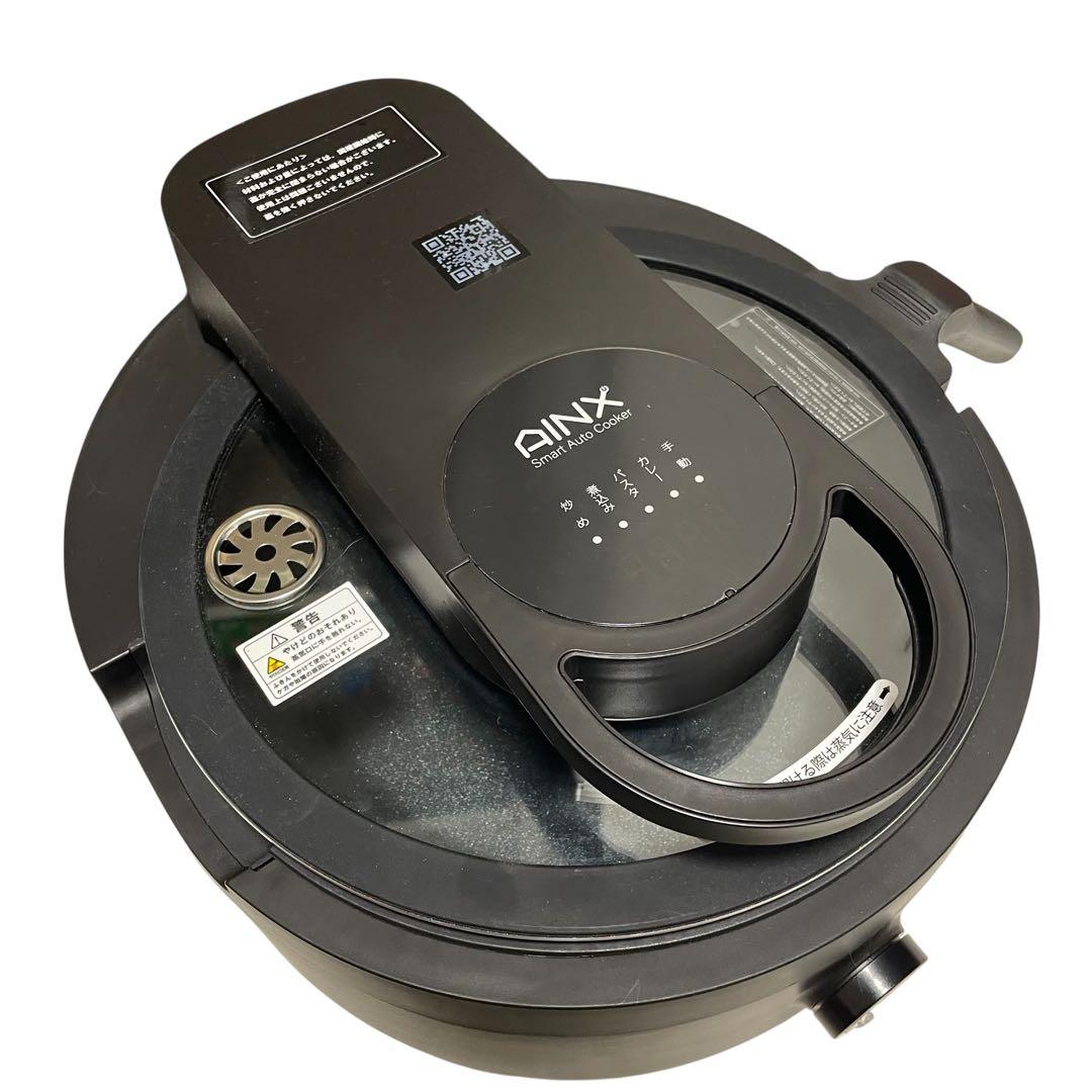 【美品】自動調理鍋 AINX スマートオートクッカー AX-C1B