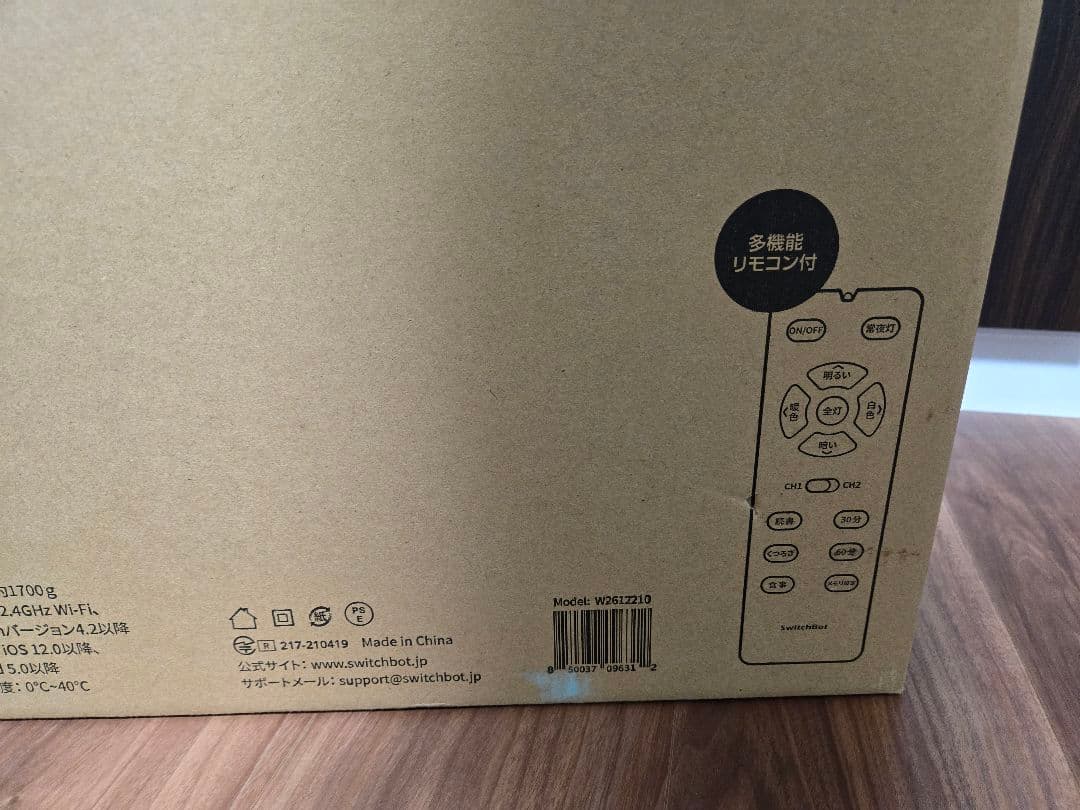 Switchbot シーリングライトプロ 6畳