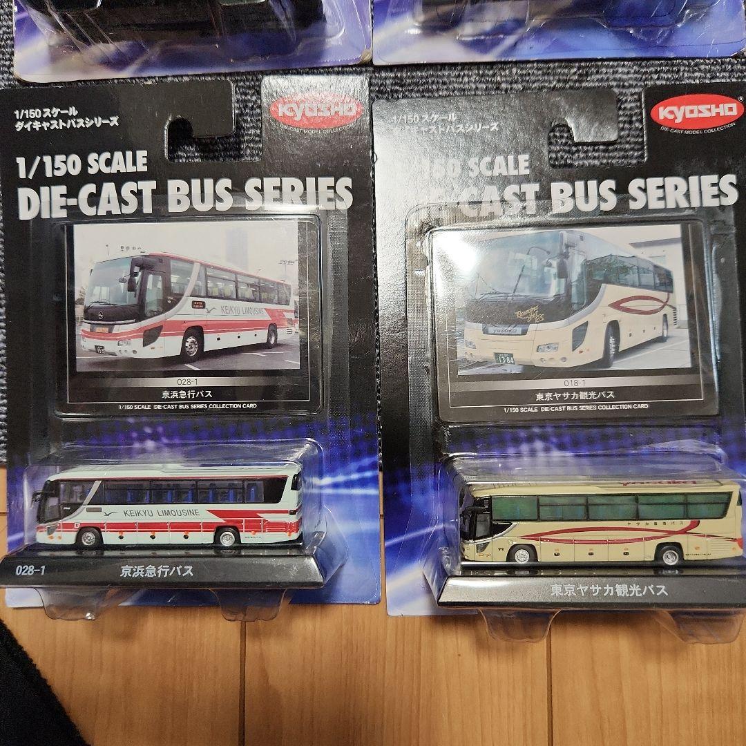 京商1/150スケール　ダイキャストバスシリーズ　18台