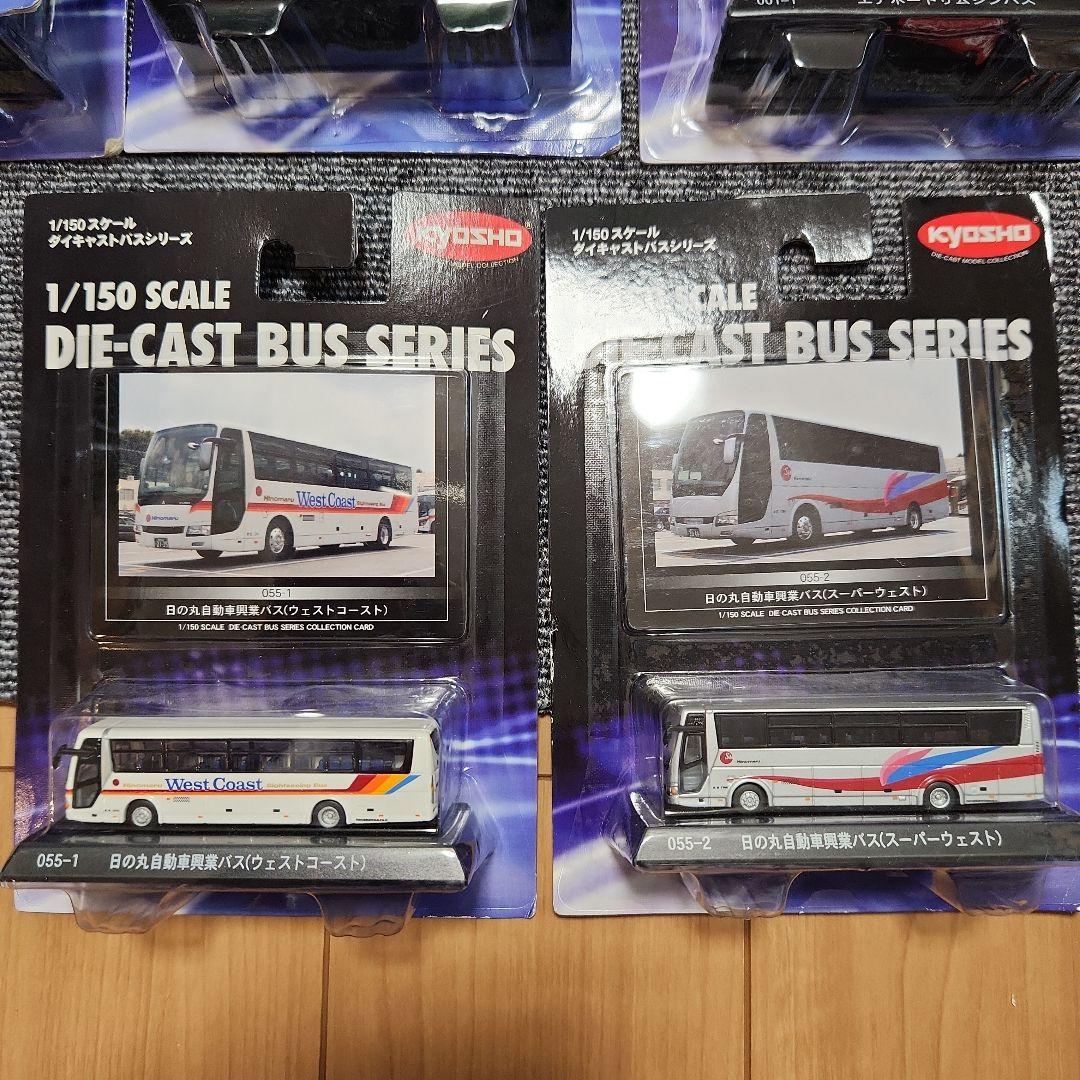 京商1/150スケール　ダイキャストバスシリーズ　18台