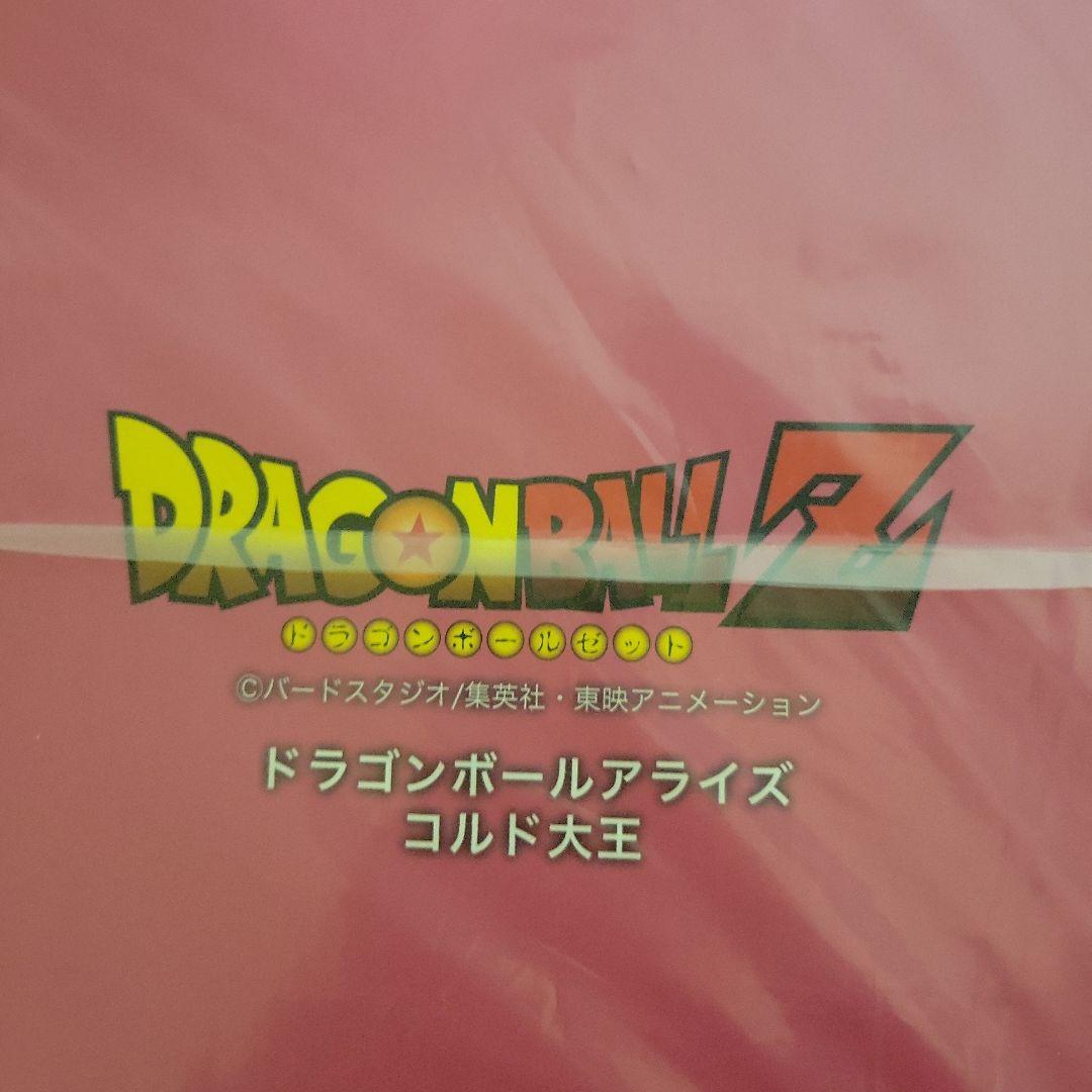 ドラゴンボール　アライズ　コルド大王　特別カラー