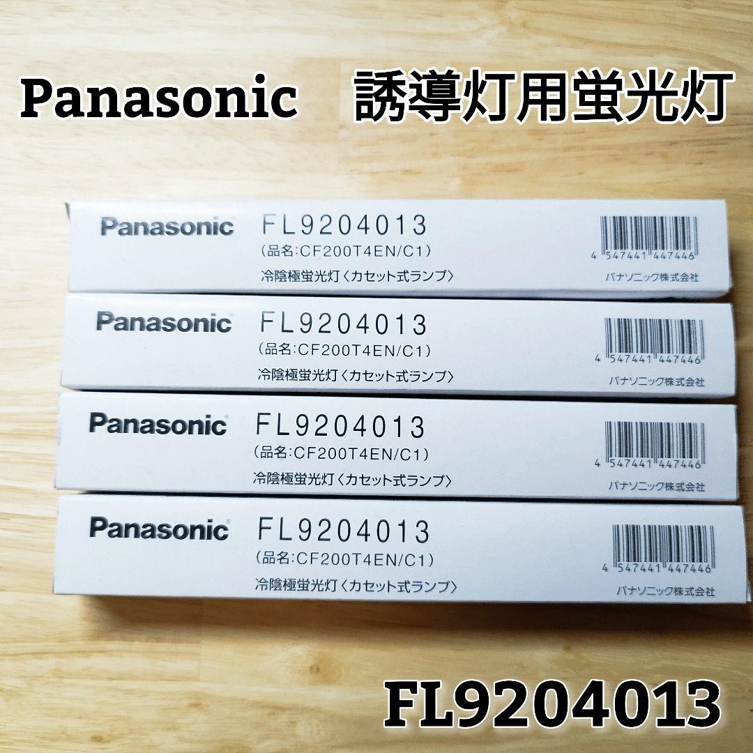 【未使用/4本セット】Panasonic 誘導灯用蛍光灯CF200T4EN/C1