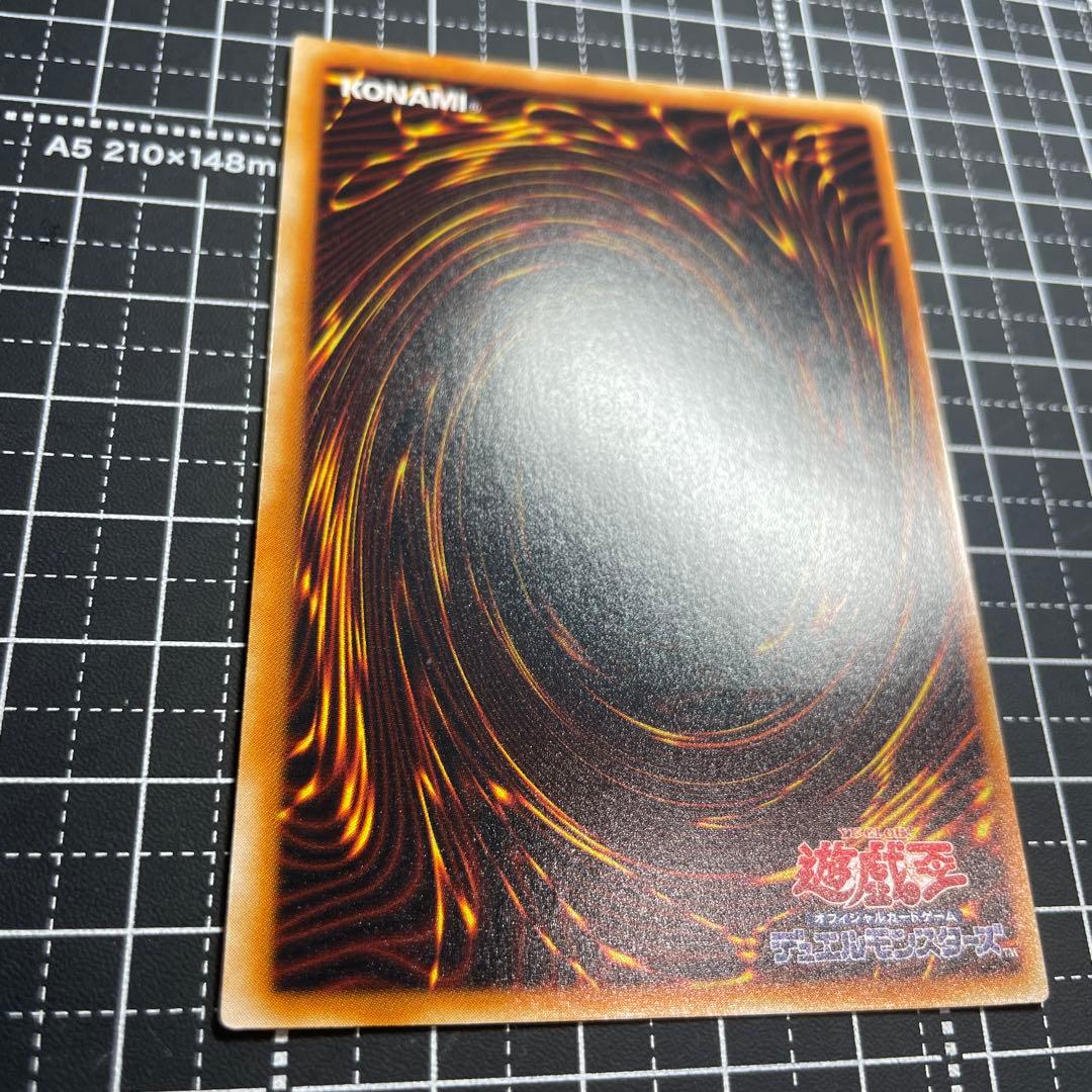 真紅眼の闇竜　レッドアイズダークネスドラゴン WGS1-JP001 レリーフ