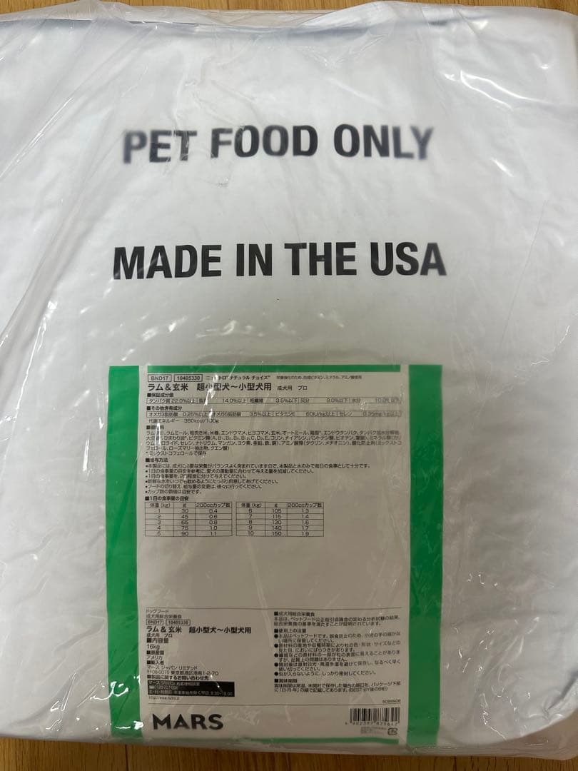 ニュートロ ナチュラルチョイス ラム&玄 超小型犬～小型犬用 16kg