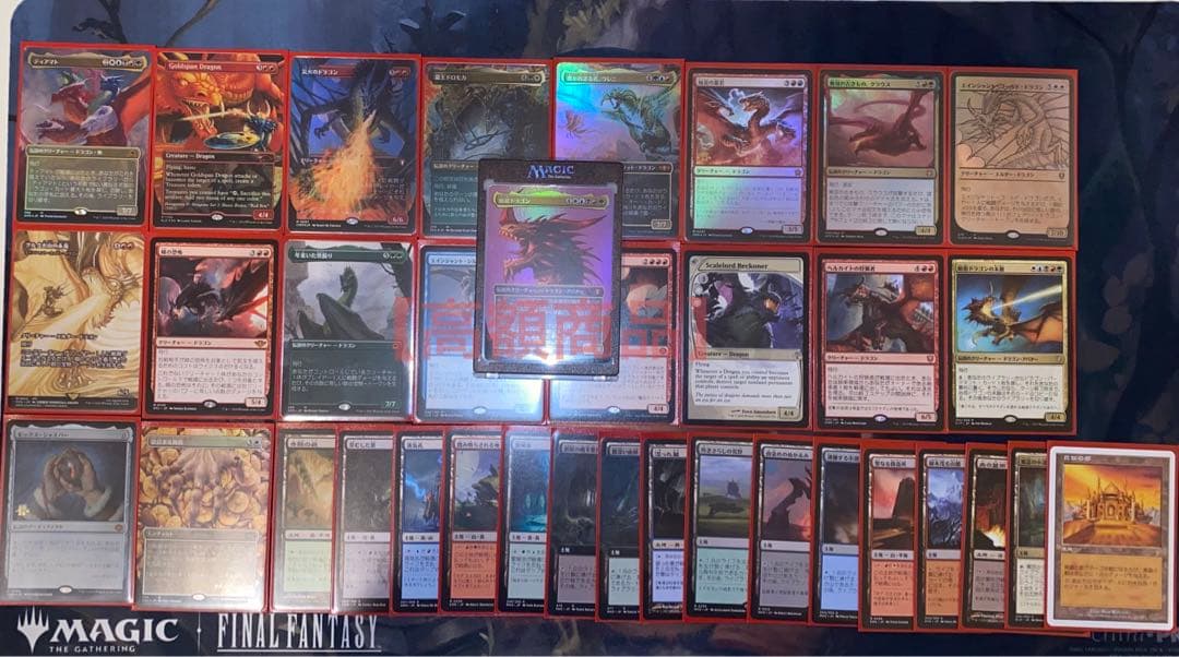 MTG EDH 始祖ドラゴン ブラケット3